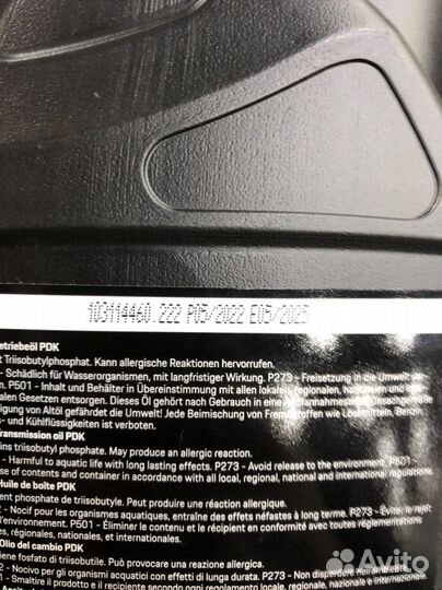 Комплект замены масла в АКПП PDK Porcshe Panamera