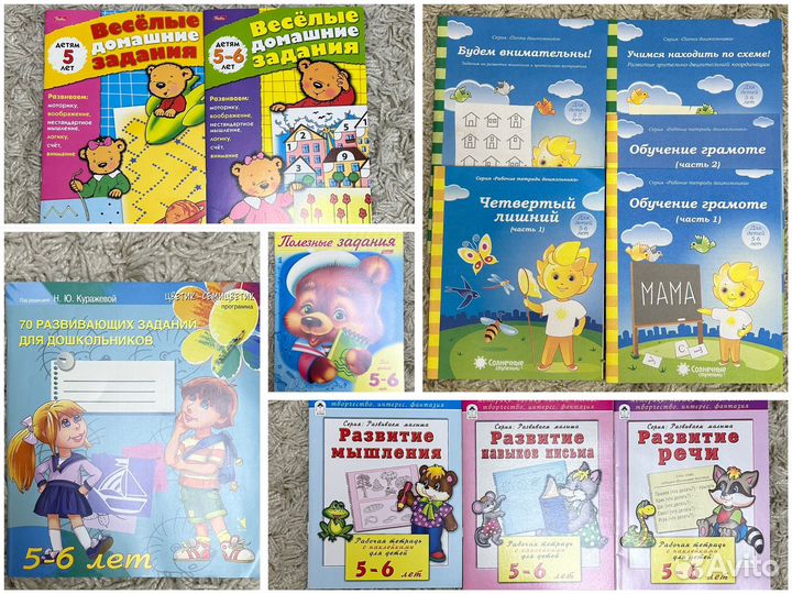 Развивающие пособия для детей 5(4) -6 лет