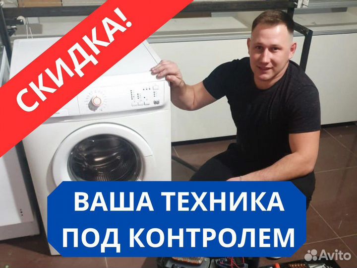 Ремонт стиральных машин частный мастер