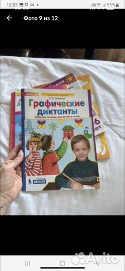Энциклопедия развития и обучения дошкольника