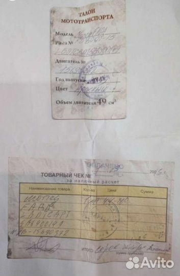 Скутер фада