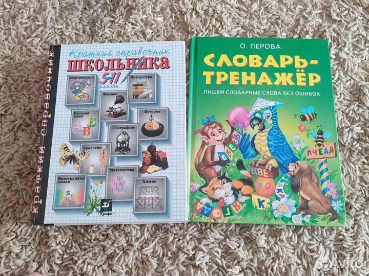 Учебные пособия