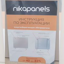 Продам керамический обогреватель Nikapanels 650