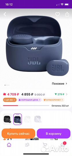 Наушники jbl