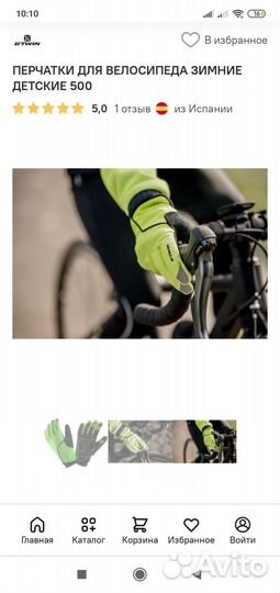 Спортивные перчатки