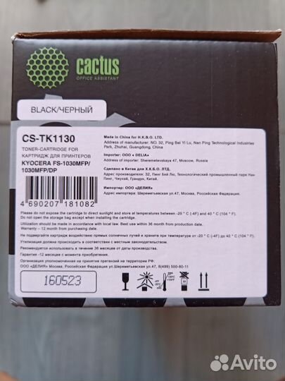 Картридж для принтера Cactus SC TK-1130 черный