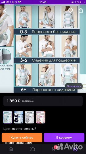 Эргорюкзак