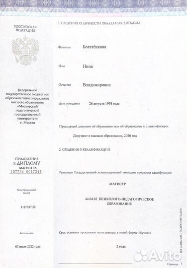 Логопед. Подготовка к школе.Репетитор начальных кл