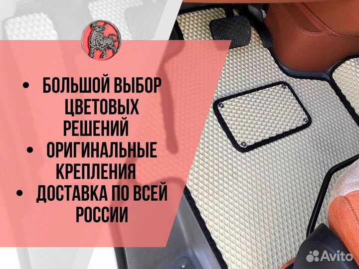 Автоковрики Ч