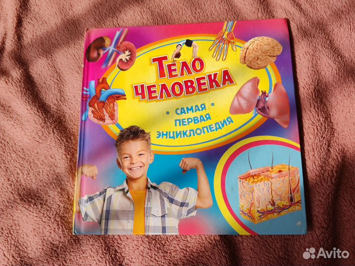 Книги и энциклопедии