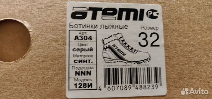 Лыжные ботинки atemi