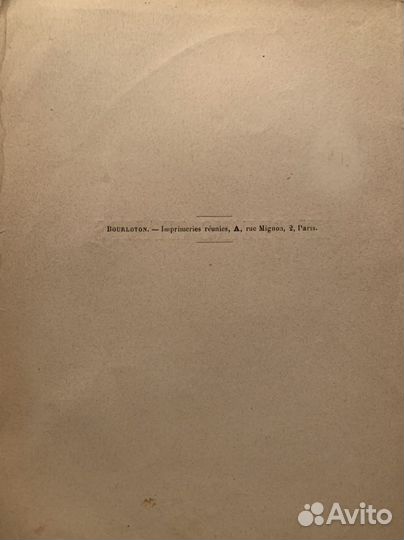 Старинные антикварные книги