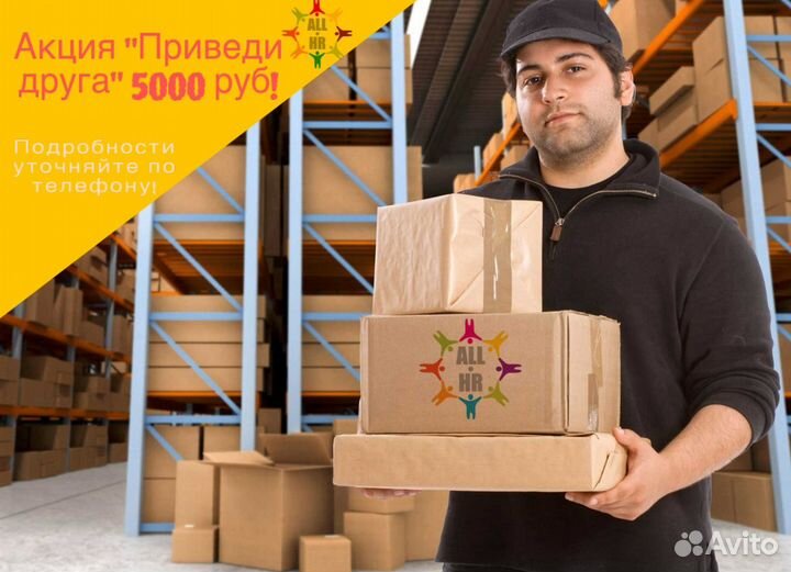 Сборщик по тсд терминалу(ночь)