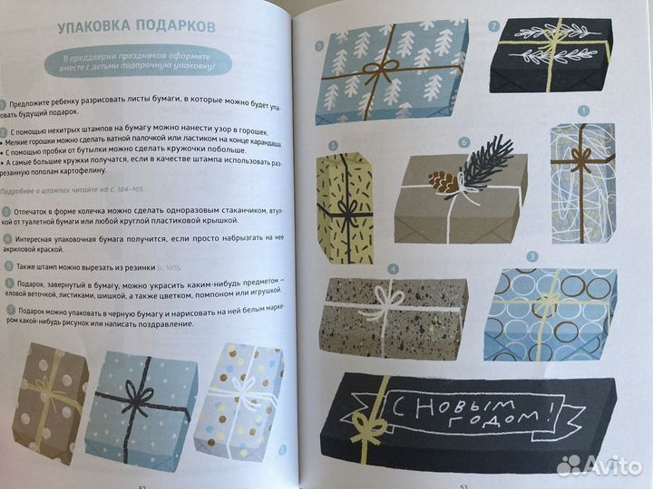 Книга Ксения Дрызлова Замечательное время Зима