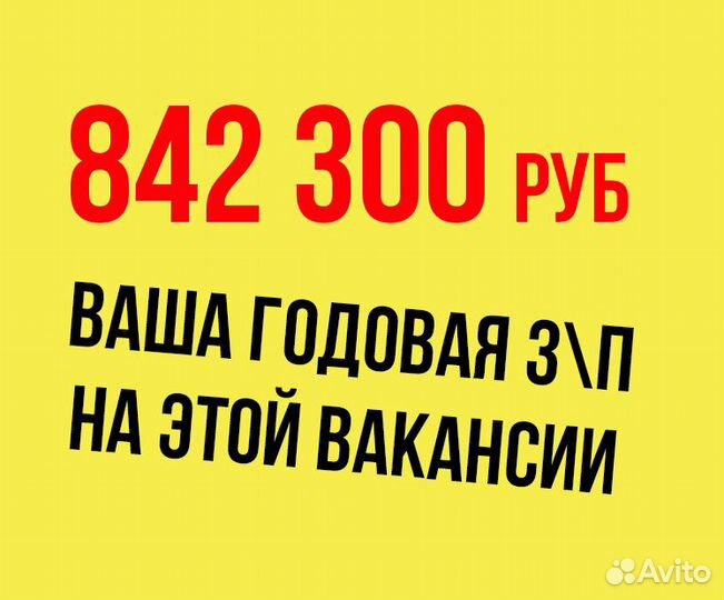 Вахта. Сборщик заказов