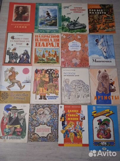 Детские книги СССР