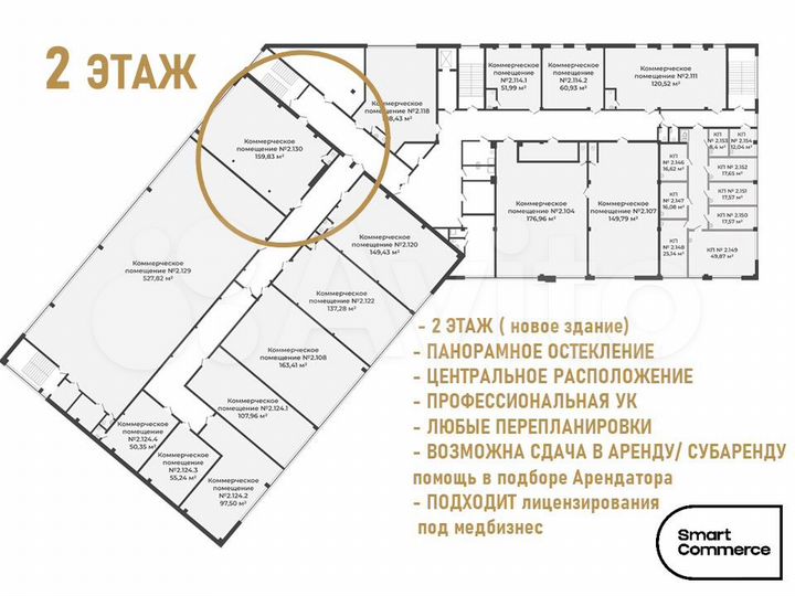 Свободного назначения, новый ТЦ. 159.83 м²