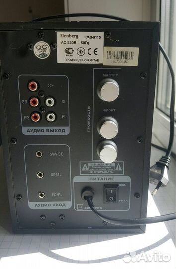 Компьютерная акустика Elenberg CAS-5110