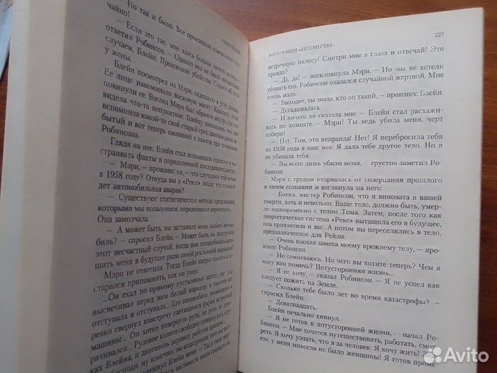 Роберт Шекли 