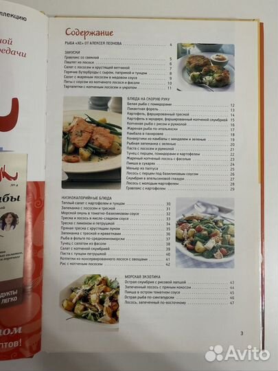 Книга кулинария
