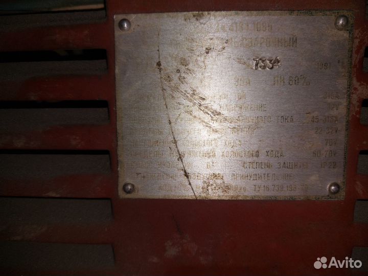 Сварочный аппарат