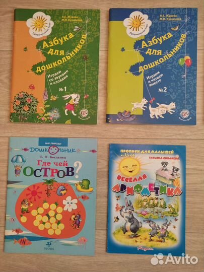 Лот новых развивающих пособий для дошкольников