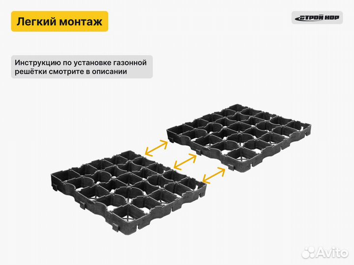 Газонная пластиковая решетка для парковки черная 5