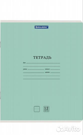 Тетрадь 12 листов в клетку и линию