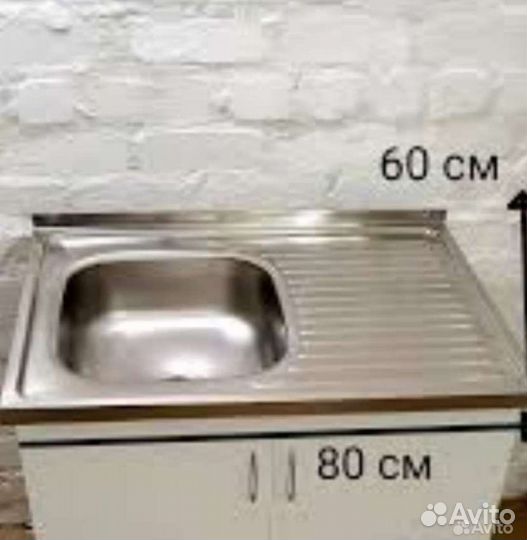 Тумба под раковину на кухню