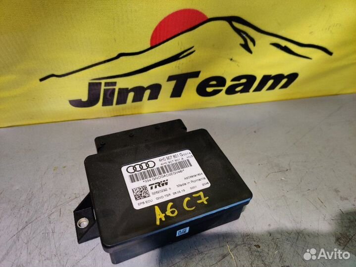 Блок управления Audi A6 C7 4G2 chva 2.8 2014