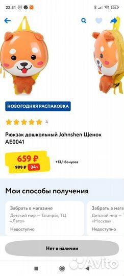 Рюкзак дошкольный