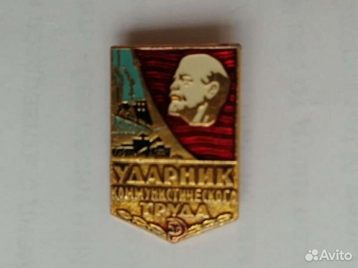 Значки СССР