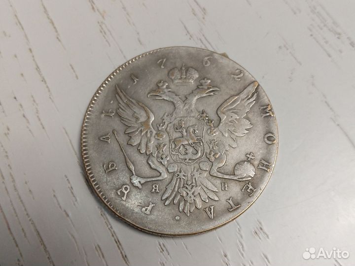 Монета Петра третьего 1762 СПБ