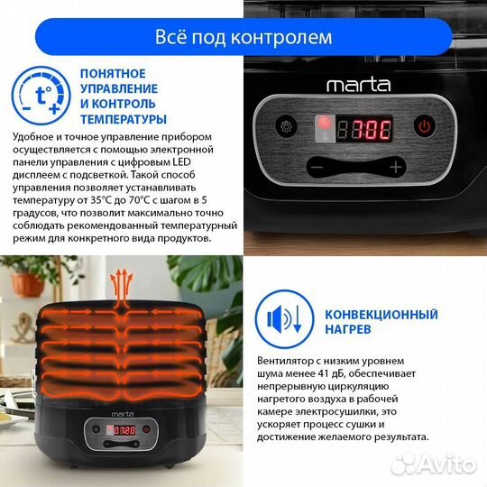 Сушилка для овощей и фруктов marta MFD-504PS