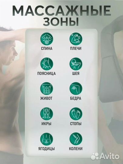 Новый массажер для шеи и тела