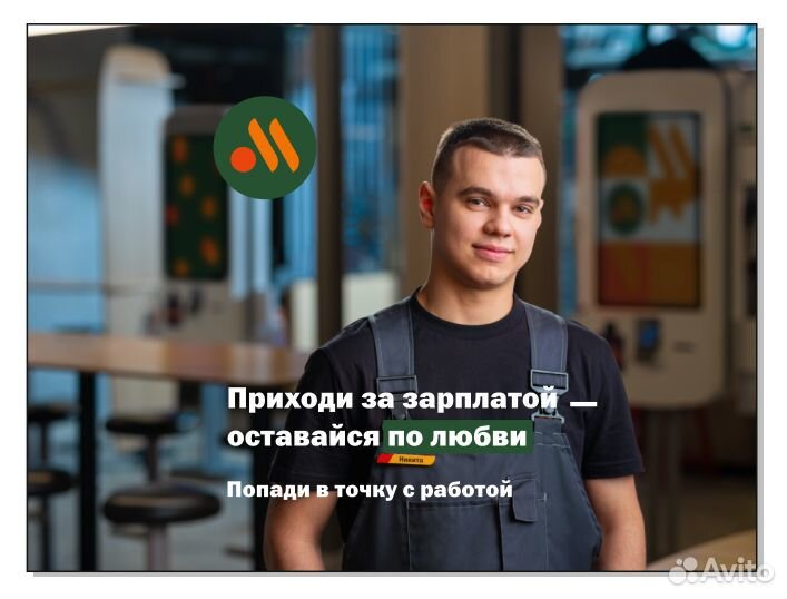 Мойщик уборка в ночь