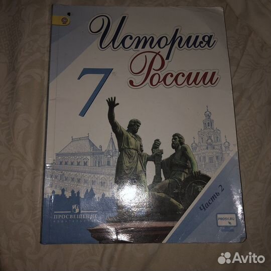 История россии 7 класс