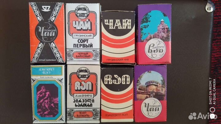 Чай грузинский,индийский,цейлонский СССР
