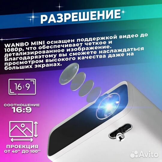 Проектор xiaomi wanbo projector mini белый