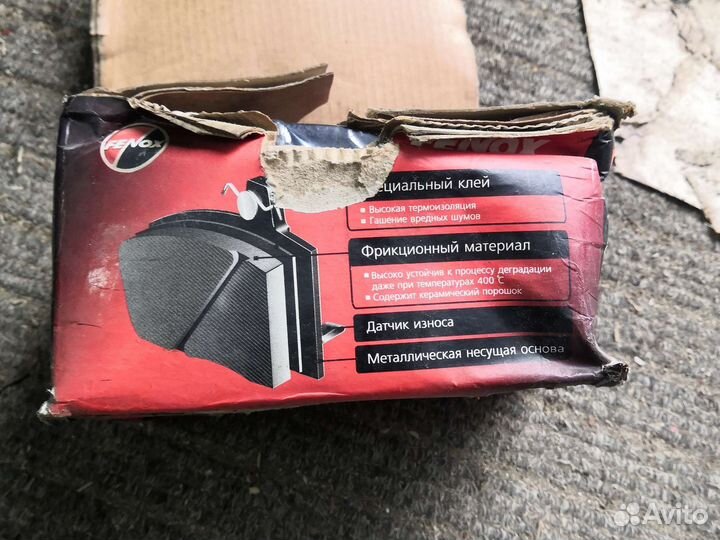 Тормозные колодки