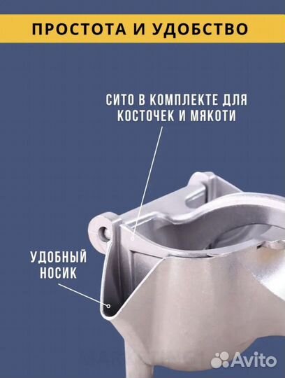 Соковыжималка механическая