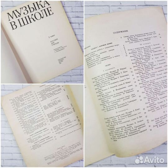 Учебная музыкальная литература для детских школ