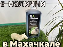 Добавка натуральная Алькарал для овец