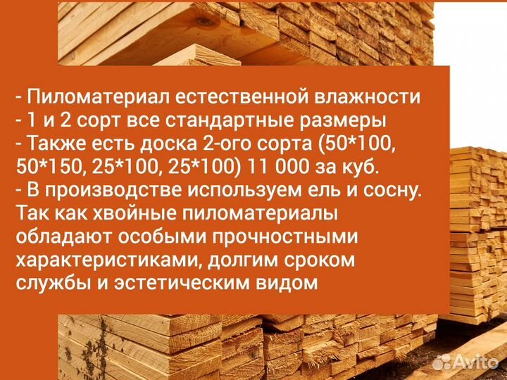 Доска обрезная ель сосна