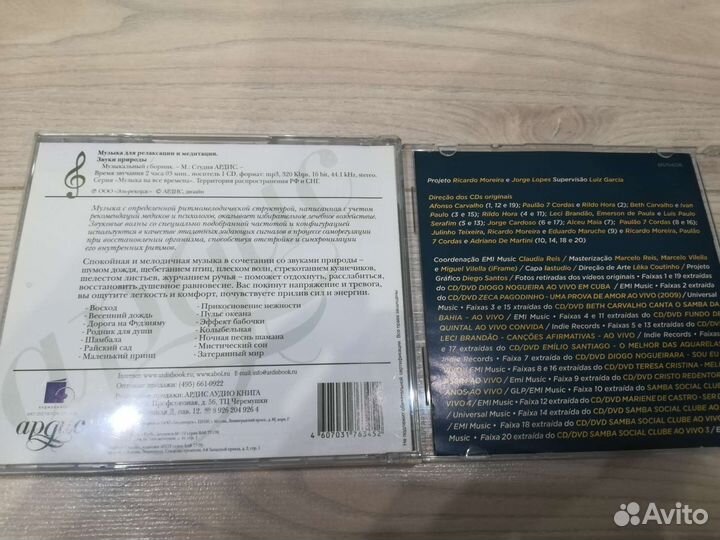 Диски сд, мп3. Цена за всё