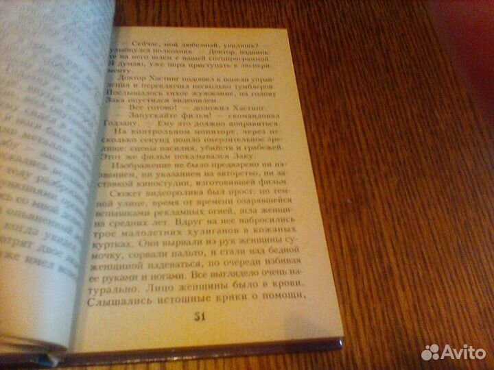 Шейби.Галактические войны.Меч победы.1996 год