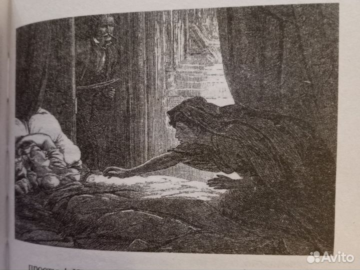 Книга Кармилла