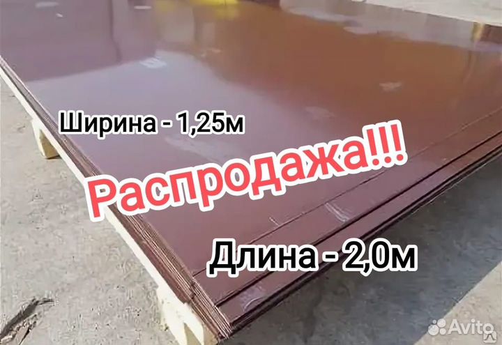Профлист Гладкий