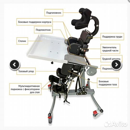Вертикализатор детский