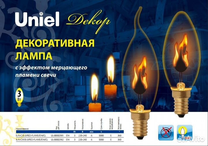 Лампа 9шт с эффектом пламени E14 свеча на ветру